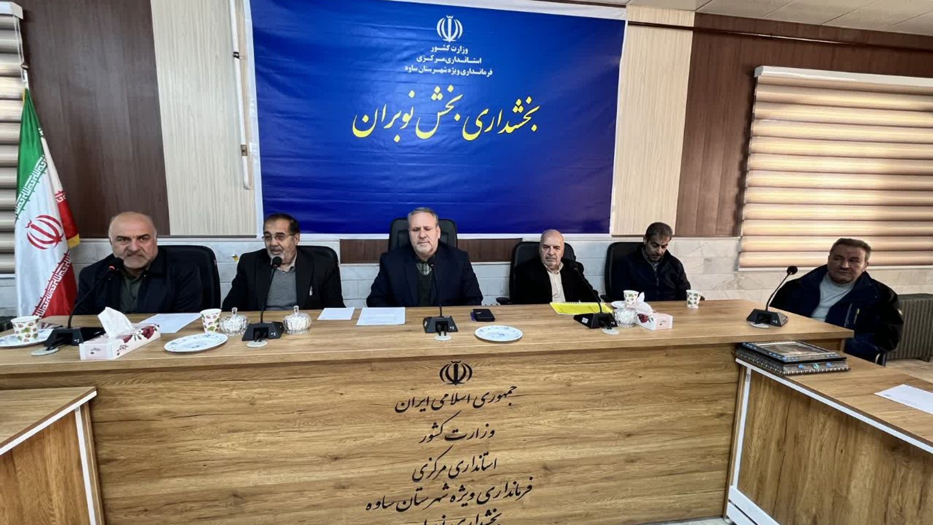 اعضای هیات اجرایی انتخابات شورای اسلامی روستاهای بخش نوبران مشخص شدند