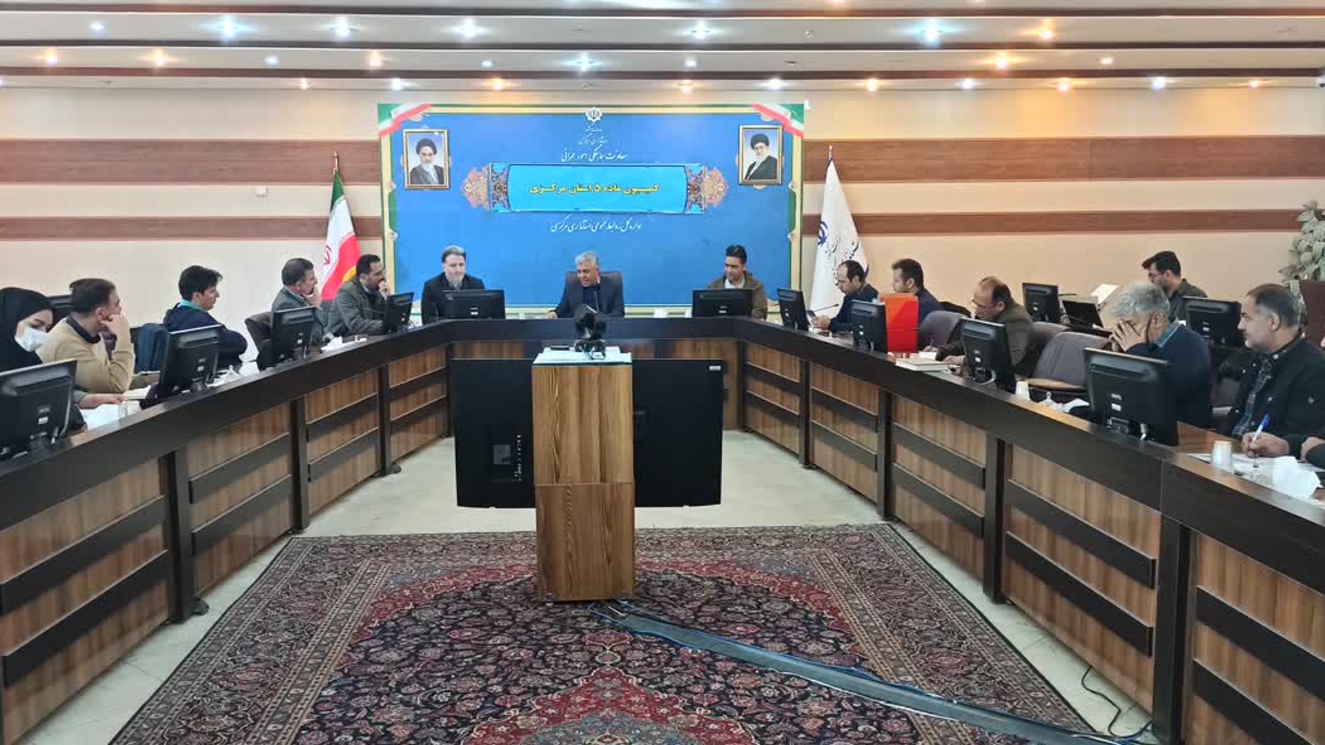 برگزاری جلسه کمیسیون ماده ۵ استان