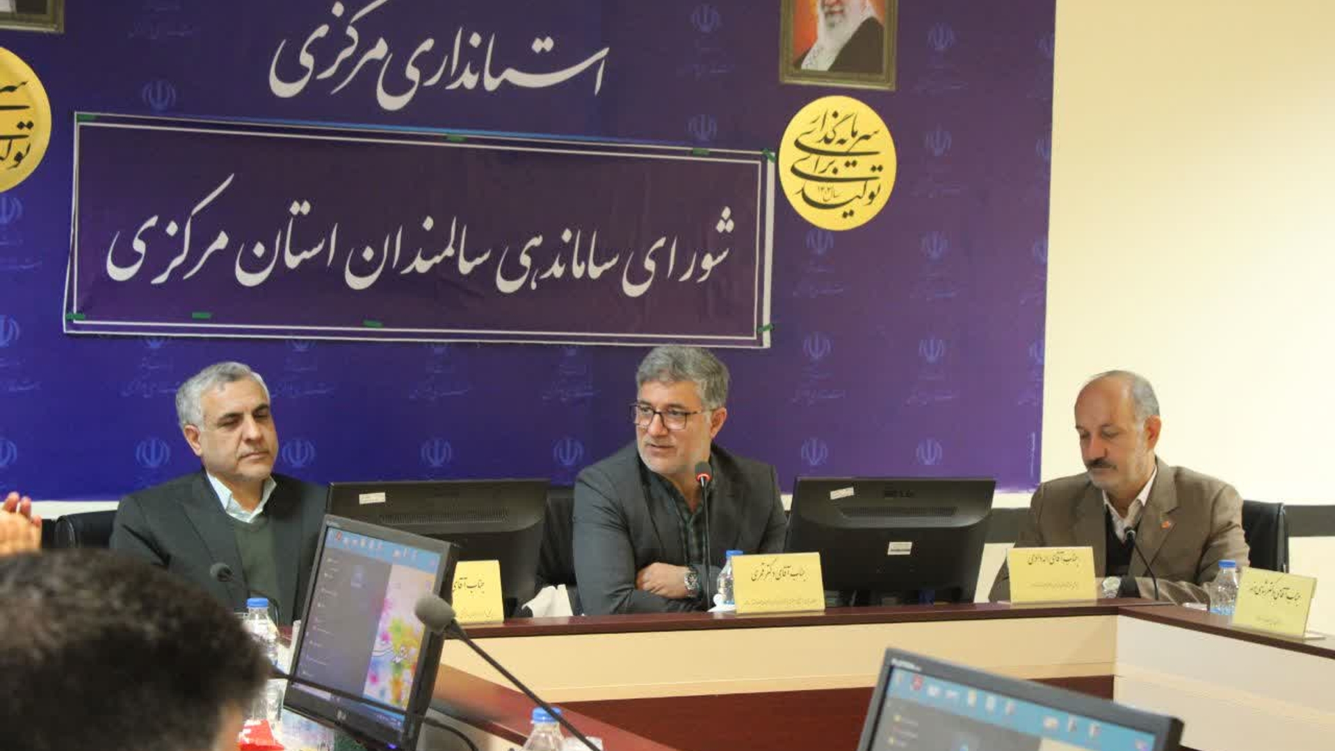نشست شورای ساماندهی سالمندان استان مرکزی به ریاست قمری معاون سیاسی،اجتماعی وامنیتی استانداری مرکزی و باحضورمفتح زاده مدیر کل امور زنان وخانواده استانداری تشکیل شد .
