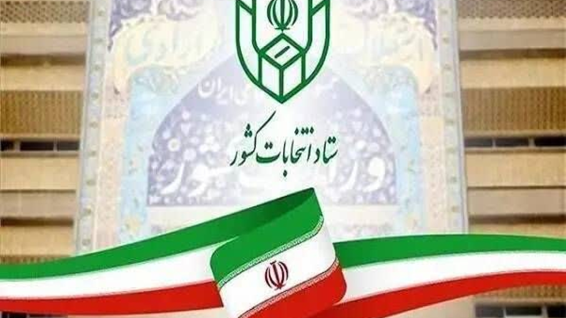 🗓   چهارشنبه ۲۹ بهمن ماه ۱۴۰۴