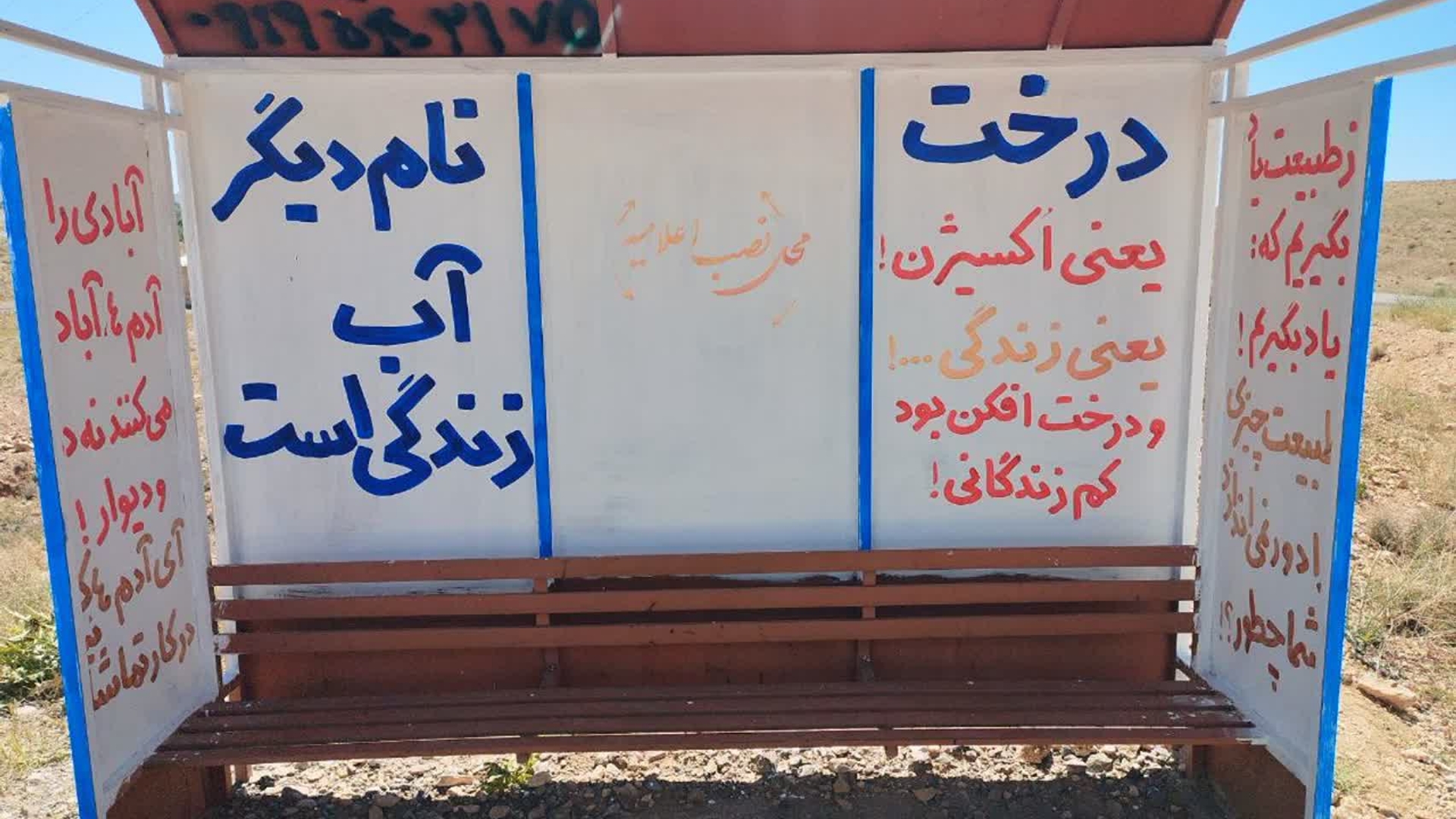 گروه حافظان طبیعت برای پاکسازی و زیباسازی خرقان وارد عمل شدند