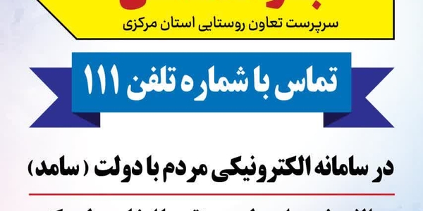 🗓 یکشنبه ۱۲ مرداد، ساعت ۱۰:۳۰ تا ۱۲
📞تلفن ۱۱۱