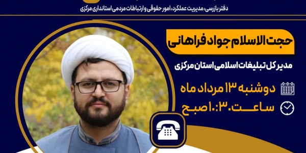 🗓 دوشنبه ۱۳ مرداد، ساعت ۱۰:۳۰ تا ۱۲
📞تلفن ۱۱۱
