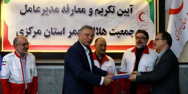 آیین تکریم و معارفه مدیرعامل جمعیت هلال احمر استان مرکزی