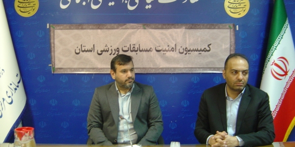 جلسه کمیسیون امنیت ورزش استان به ریاست آقای برنج زاده مدیرکل امنیتی و انتظامی، ساعت 9 صبح روز چهارشنبه مورخ 1404/05/29  برگزار گردید.