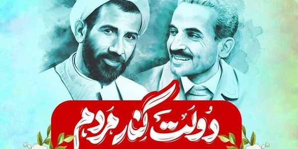 بسم الله الرحمن الرحیم 
هُوَ الَّذِی أَیَّدَکَ بِنَصْرِهِ وَبِالْمُؤْمِنِینَ