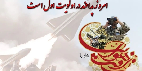 پیام فرماندار شهرستان خنداب به مناسبت دهم شهریورماه؛ روز پدافند هوایی
