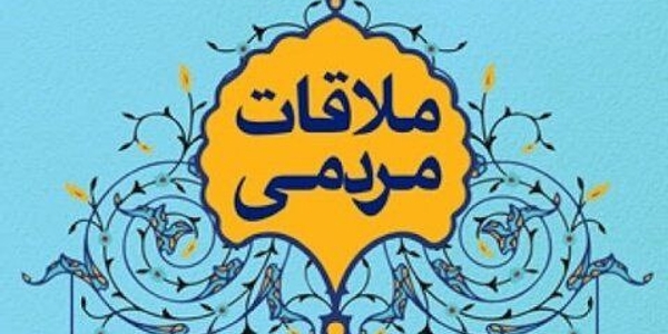 برگزاری دیدار چهره‌به‌چهره شهروندان زرندیه با فرماندار