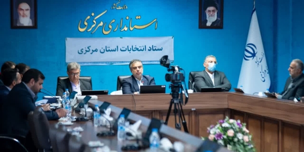 نشست ستاد انتخابات استان مرکزی به ریاست استاندار برگزار شد