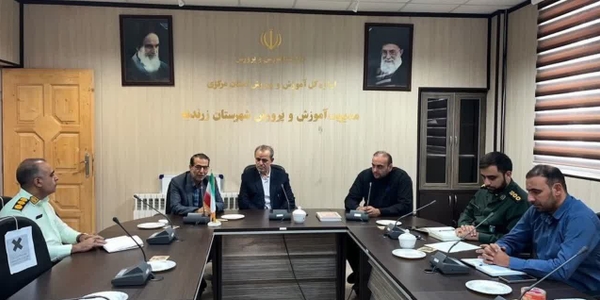نشست ارتقاء امنیت روانی و تربیتی دانش‌آموزان در شهرستان زرندیه