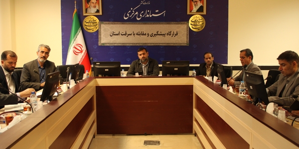 در ساعت 30: 10 صبح روز چهارشنبه مورخ 30/ 7/ 1404 به ریاست آقای برنج زاده مدیر کل امنیتی و انتظامی و با حضور اعضاء و مسئولین حراست بانک ها و موسسات مالی و اعتباری استان در محل سالن جلسات شهدای شبان استانداری برگزار گردید.