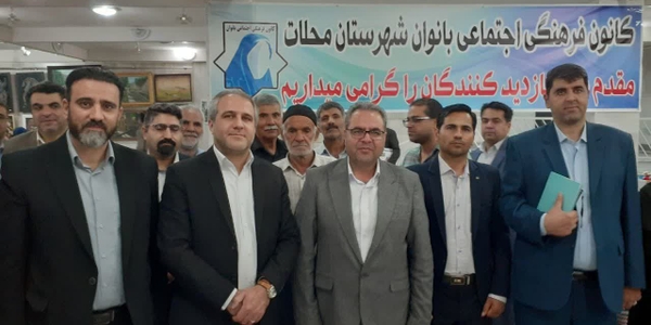 افتتاح نمایشگاه توانمندی‌های روستایی در شهرستان محلات