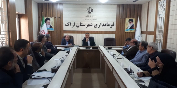 نشست اعضای هیات امنای خانه تاریخی امیرکبیر به ریاست عبدالرضا حاج علی بیگی فرماندار اراک برگزار شد