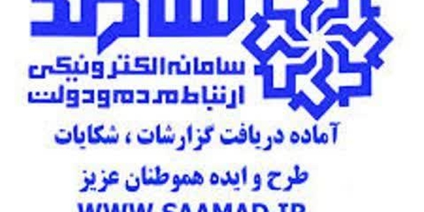 🗓 دو شنبه ۱۷ آذر، ساعت ۱۲:۳۰ تا ۱۴

📞تلفن ۱۱۱

#سامد