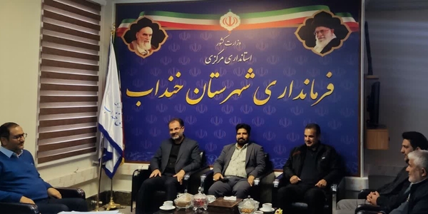 🔘 بررسی مسائل آب شرب و طرح‌های هادی روستاهای فاقد دهیاری شهرستان خنداب