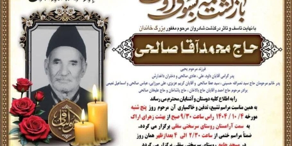 جناب آقای دکتر سید مهدی حسینی
معاون محترم استاندار و فرماندار ویژه شهرستان ساوه