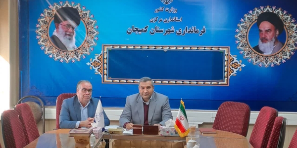 🔻حضور فرماندار کمیجان در جلسه شورای برنامه‌ریزی و توسعه استان
