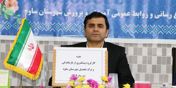 پنجمین جلسه پیگیری طرح شهید محمودوند مبنی بر پیگیری وضعیت بازماندگان از تحصیل برگزار شد