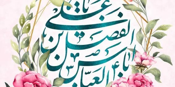 حضرت امام سجاد(ع):
عباس را نزد خدا منزلتی است که در روز قیامت همه شهیدان بر آن رشک می‌برند.