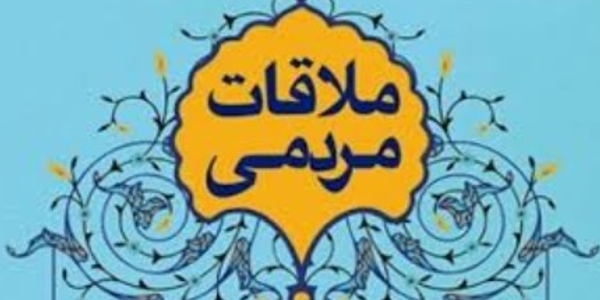 گشــایش امور شهروندان در سه‌شـنبه‌های مردمی فرماندار زرندیه