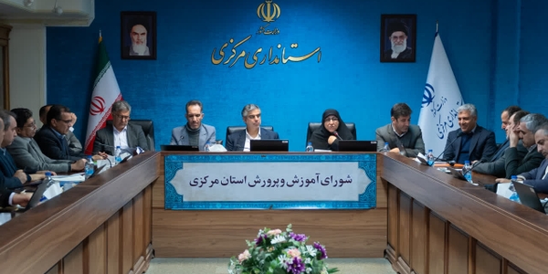 استاندار: ۳۲ مدرسه طرح توسعه عدالت آموزشی استان مرکزی آماده بهره‌برداری است.
