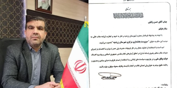 حسن وکیلی به عنوان سرپرست بخشداری مرکزی شهرستان زرندیه منصوب شد