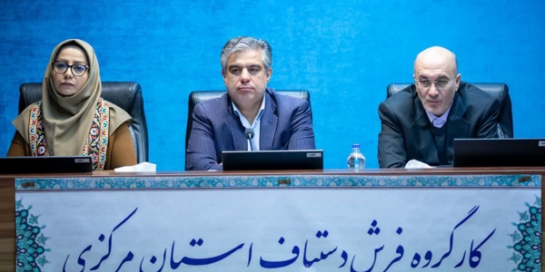 🔻حضور فرماندار شهرستان کمیجان در جلسه کارگروه فرش دستباف استان مرکزی