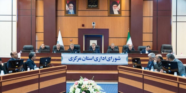 نخستین جلسه شورای اداری استان مرکزی در سال جدید برگزار شد.