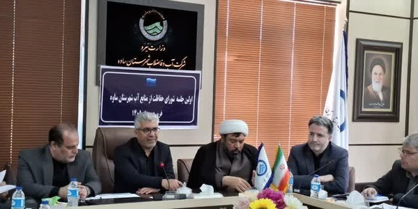 در جلسه شورای حفاظت آب شهرستان ساوه مطرح شد: