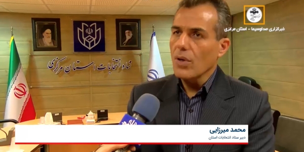 📌آغاز ثبت‌نام داوطلبان شورا‌های اسلامی روستا‌ها در استان