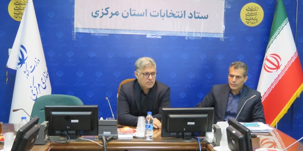 📌برگزاری اولین جلسه وبیناری ستاد انتخابات کشور در سال ۱۴۰۵