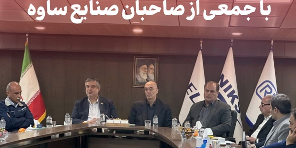 نشست هم‌اندیشی استاندار مرکزی با جمعی از صاحبان صنایع ساوه