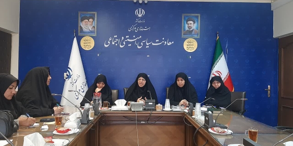 اولین جلسه مشاورین بانوان فرمانداری های شهرستان های استان به ریاست مفتح زاده مدیرکل امور زنان  و خانواده استانداری برگزار شد.

✔️ تشکیل ستاد پشتیبانی بانوان شهرستانهای تابعه استان از دفاع مقدس 
✔️ بررسی راهکارهای افزایش مشارکت بانوان در انتخابات
✔️برنامه ریزی برای تدوین برنامه سالانه امور زنان و خانواده 
از اهم موارد مطرح شده در این جلسه بود .

شنبه ۱۲ اردیبهشت ۱۴۰۵