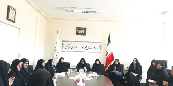 جلسه هسته مرکزی ستاد پشتیبانی بانوان مرکزی از دفاع مقدس ومقاومت با حضور هیئت رئیسه ومسئولین کمیته های هشتگانه به ریاست مفتح زاده مدیر کل امور زنان وخانواده استانداری برگزار شد .