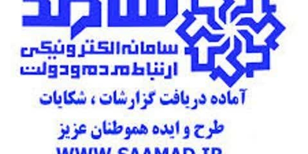 🗓 یکشنبه ۲۰ اردیبهشت ۱۴۰۵ 
       ساعت ۱۲ تا ۱۳

📞تلفن ۱۱۱

#سامد