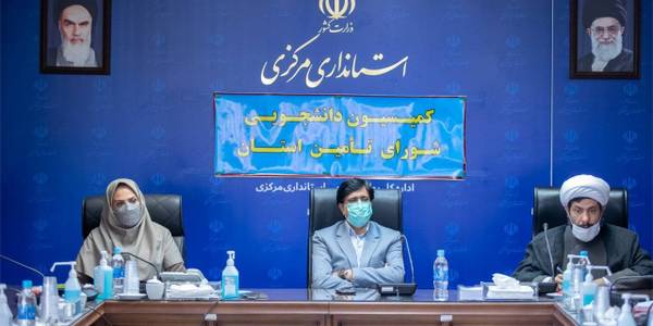 جلسه کمیسیون دانشجویی استان