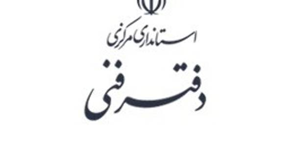 جلسه گروه کارشناسی کمیسیون ماده 5 شهرهای استان