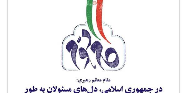 ستاد راهبری و هدایت حرکتهای محرومیت زدایی استان مرکزی تشکیل شد+اساسنامه