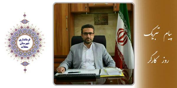 جهادگران بزرگ ایران اسلامی کارگران و تلاشگران عرصه تولید هستند