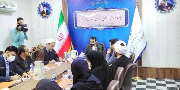 سی و هفتمین جلسه شورای اطلاع رسانی استان مرکزی