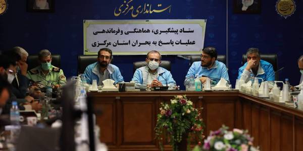 برگزاری مستمر جلسات ستاد مدیریت بحران استان مرکزی