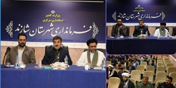برگزاری دوازدهمین جلسه شورای اداری شهرستان شازند