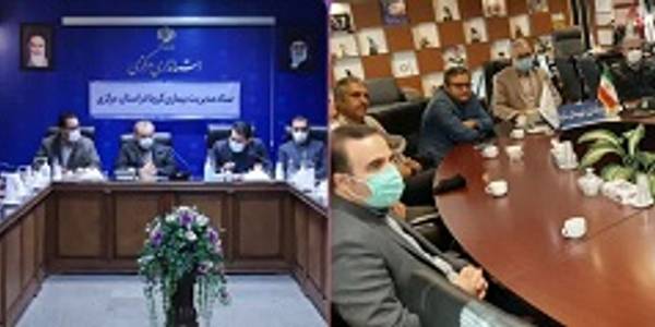 جلسه ستاد مدیریت بیماری کرونا در استان مرکزی تشکیل شد .