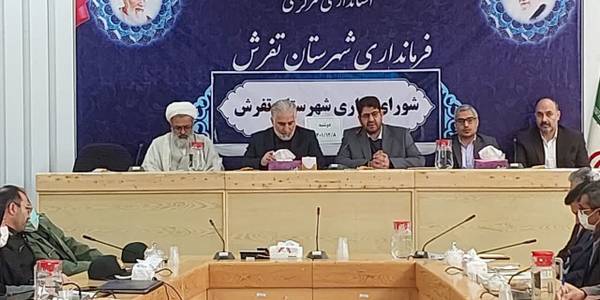 جلسه شورای اداری شهرستان تفرش      :