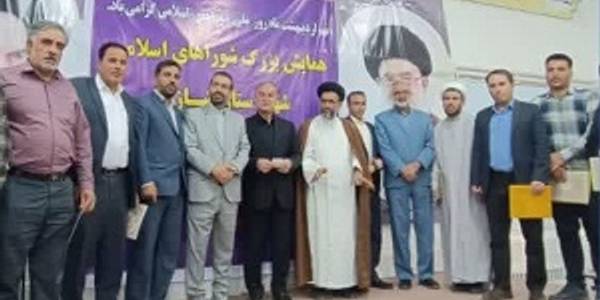 برگزاری مراسم گرامیداشت روز ملی شوراهای اسلامی در شهرستان شازند