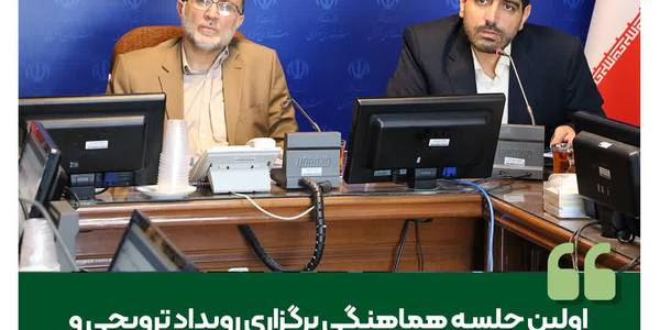اولین جلسه هماهنگی برگزاری  رویداد ترویجی و اجرایی پیاده سازی قانون جهش تولید دانش بنیان در استان مرکزی برگزار شد.