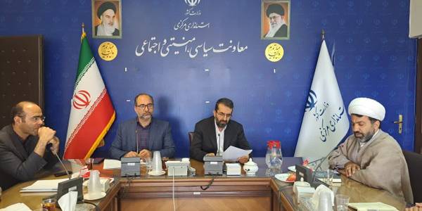 برگزاری کمیته مشارکتهای مردمی مبارزه با مواد مخدر استان