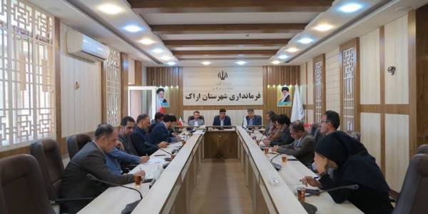 برگزاری جلسه انتخابات و بررسی زیرساخت های ارتباطی شهرستان اراک