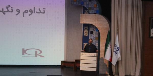 برگزاری همایش استانی پدافند سایبری