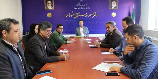 برگزاری جلسه بررسی عملکرد و هماهنگی برنامه های دفتر امور روستایی و شوراها #